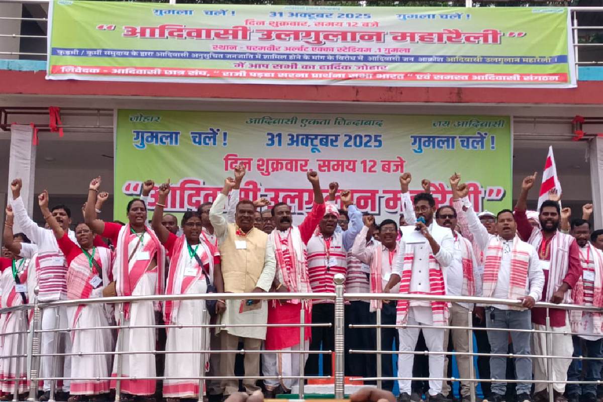Adivasi Ulgulan Maharally