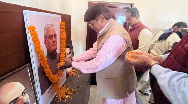 Atal Bihari Vajpayee anniversary