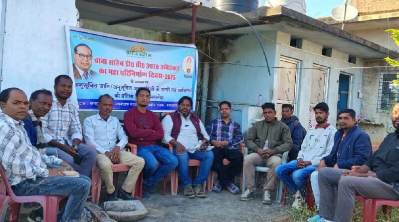 Death anniversary of Baba Saheb Bhimrao Ambedkar