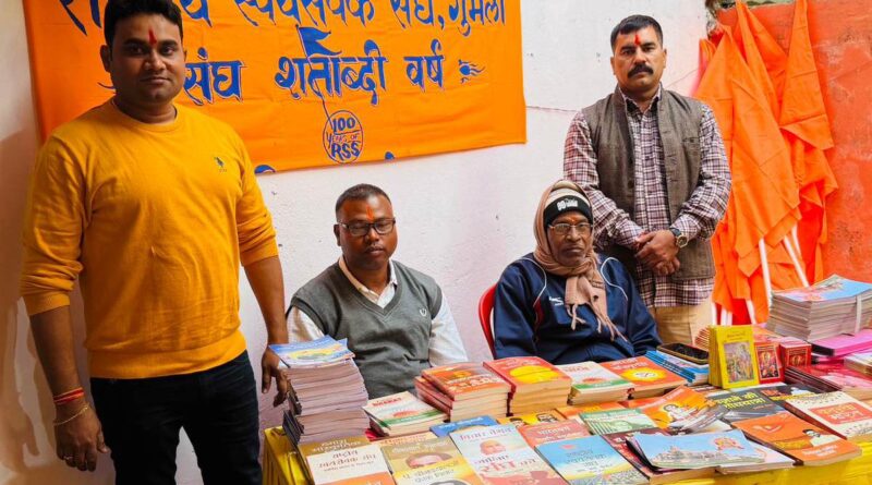 RSS book stall in Gumla