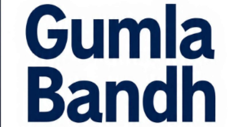 gumla bandh news