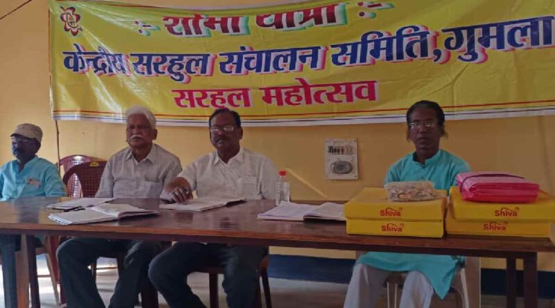 Gumla Sarhul Festival