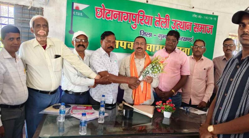 Teli Samaj News Gumla