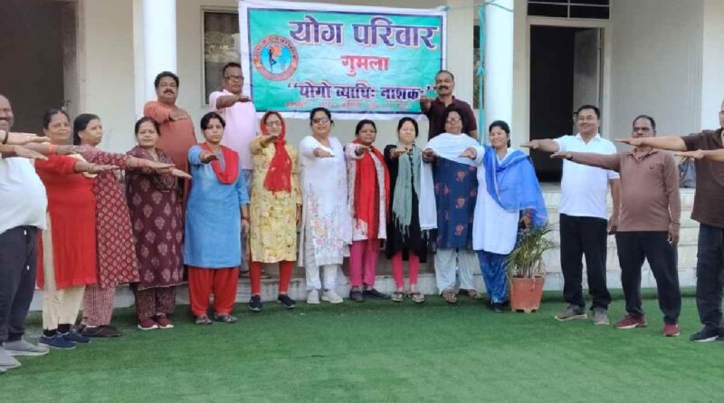 Yog Pariwar Gumla