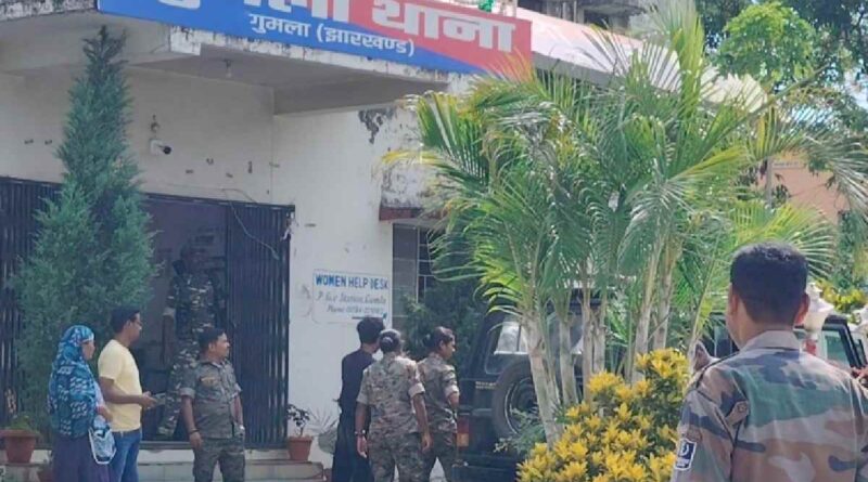Gumla Police Station