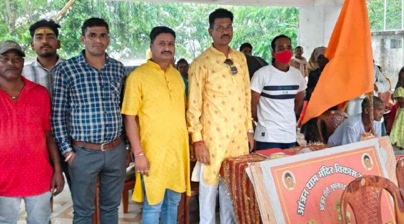 Anjandhaam Gumla Bhandara