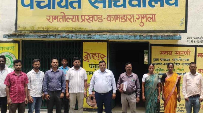 Gumla District Panchayat Raj Officer