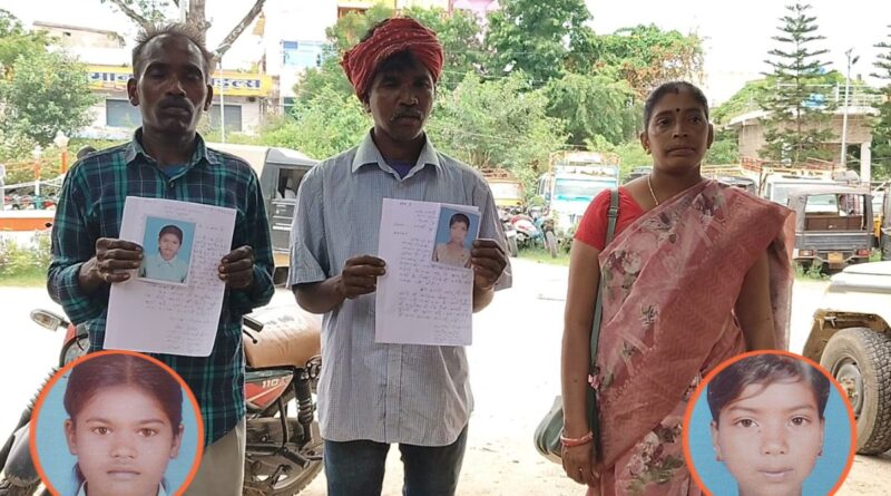 Gumla Missing Girls