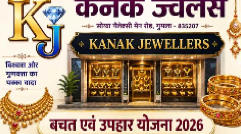 Kanak Jewelers