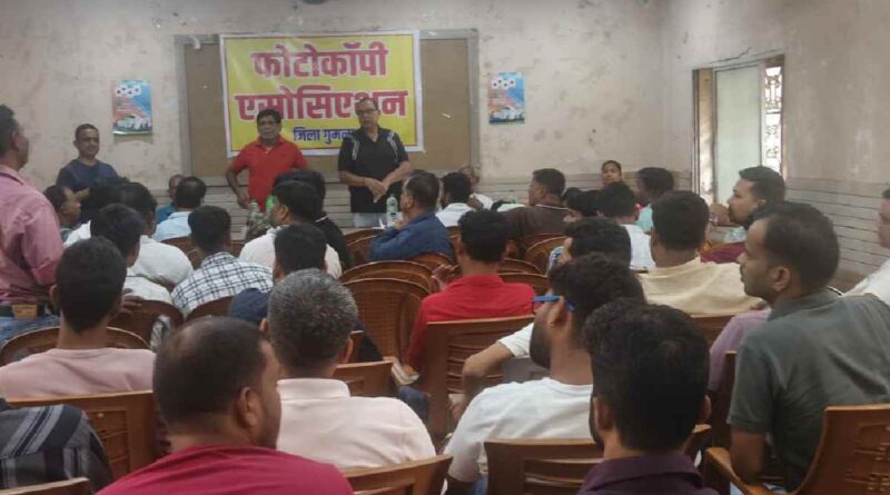 Meeting of Photocopy Association