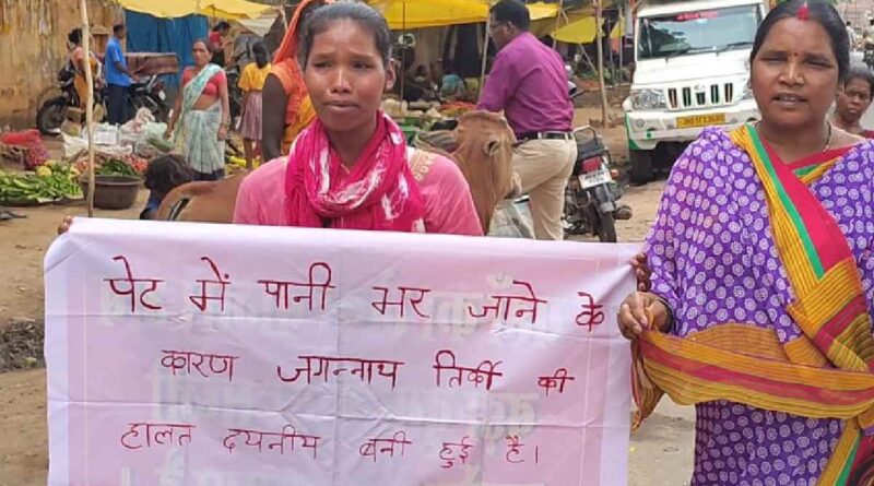 Wife beg Help for Husban in Gumla