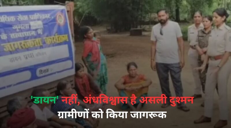 Awareness campaign against Dayan Pratha