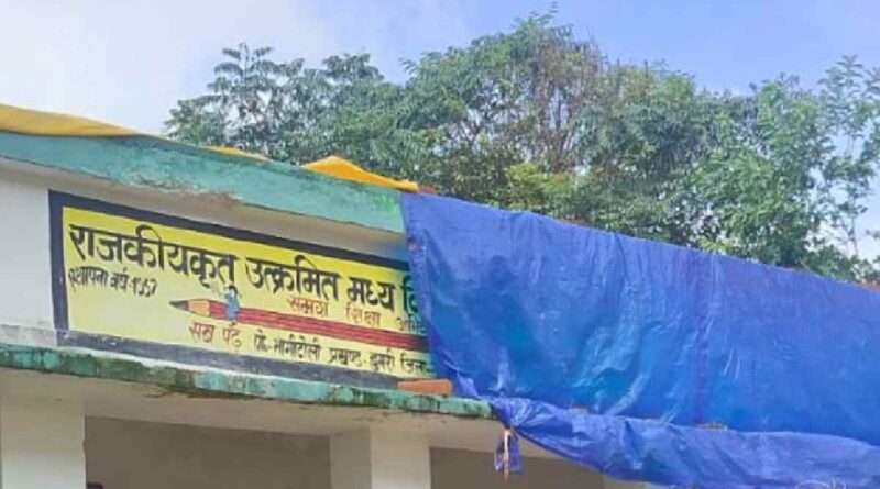 Dumri School Building