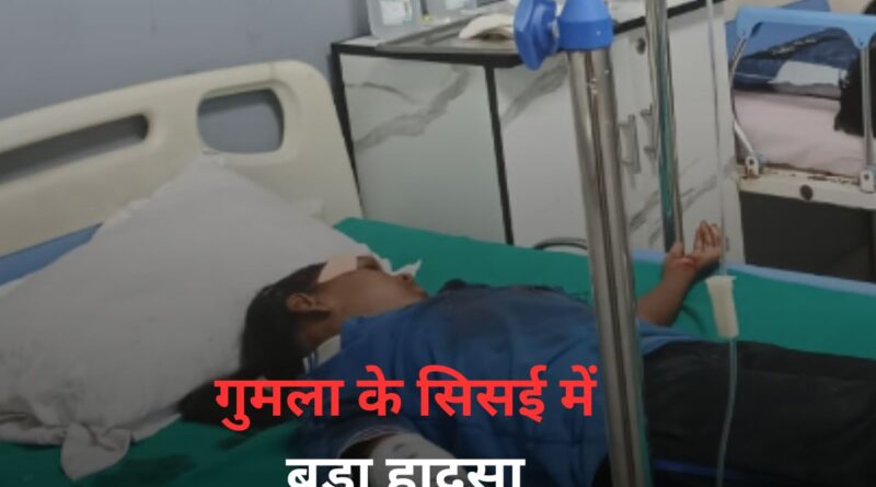 Gumla Sisai Accident