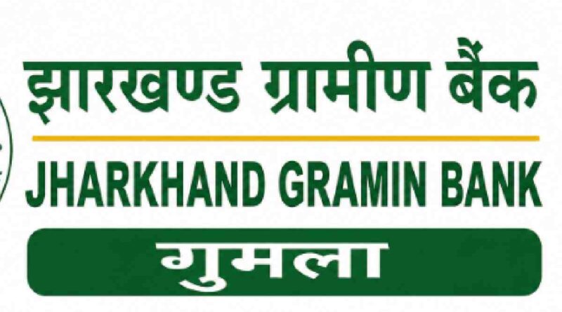 Jharkhand Gramin Bank gumla
