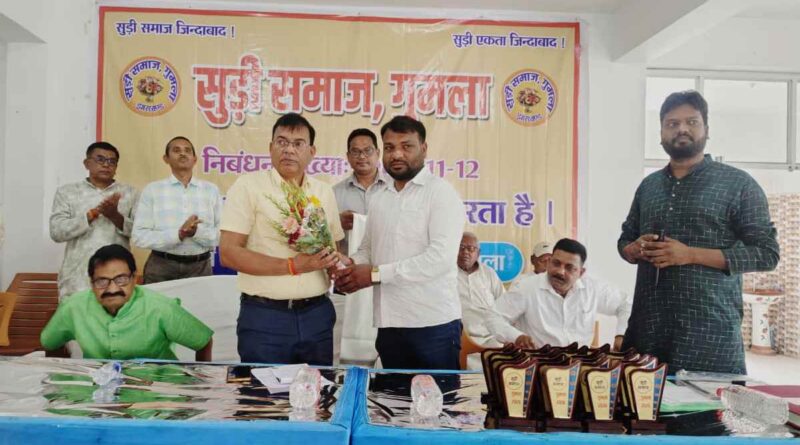 Sudi Community Gumla