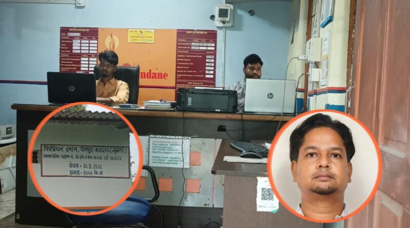 Cyprian Indian Gas Agency Chainpur