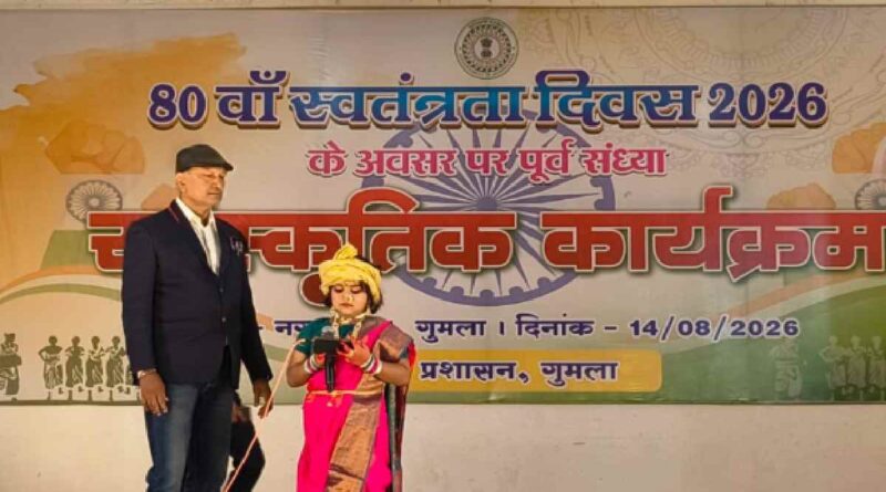 Gumla Independence Day