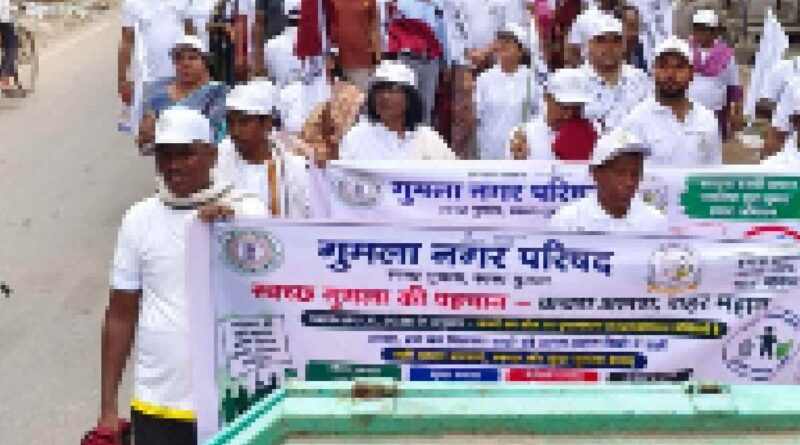 Gumla Nagar Parishad Rally