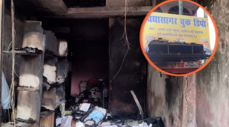 Palkot Book Store Fire