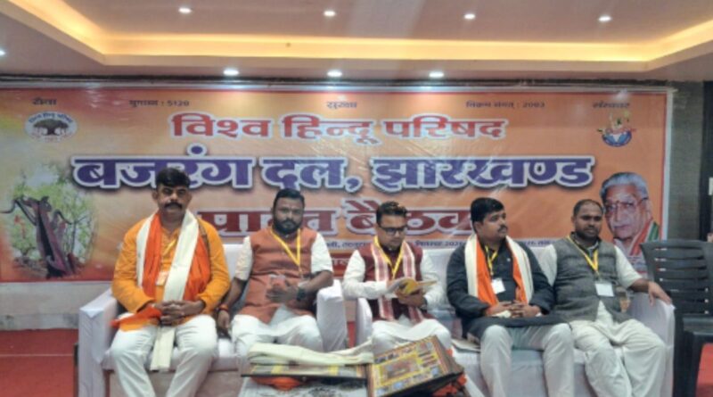 Bajrang Dal Gumla