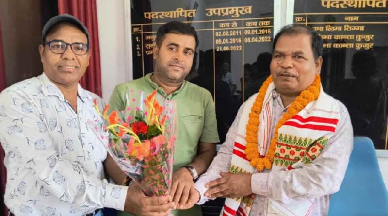 Chainpur Block Office