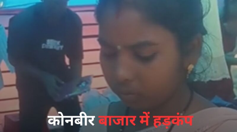 Konbir bazar chori