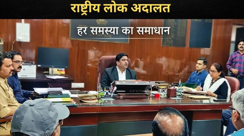 National Lok Adalat gumla