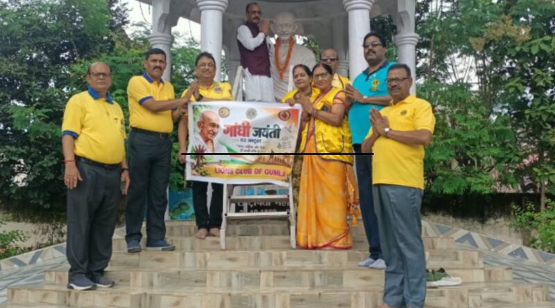 Lions Club Gumla Mahatma Gandhi
